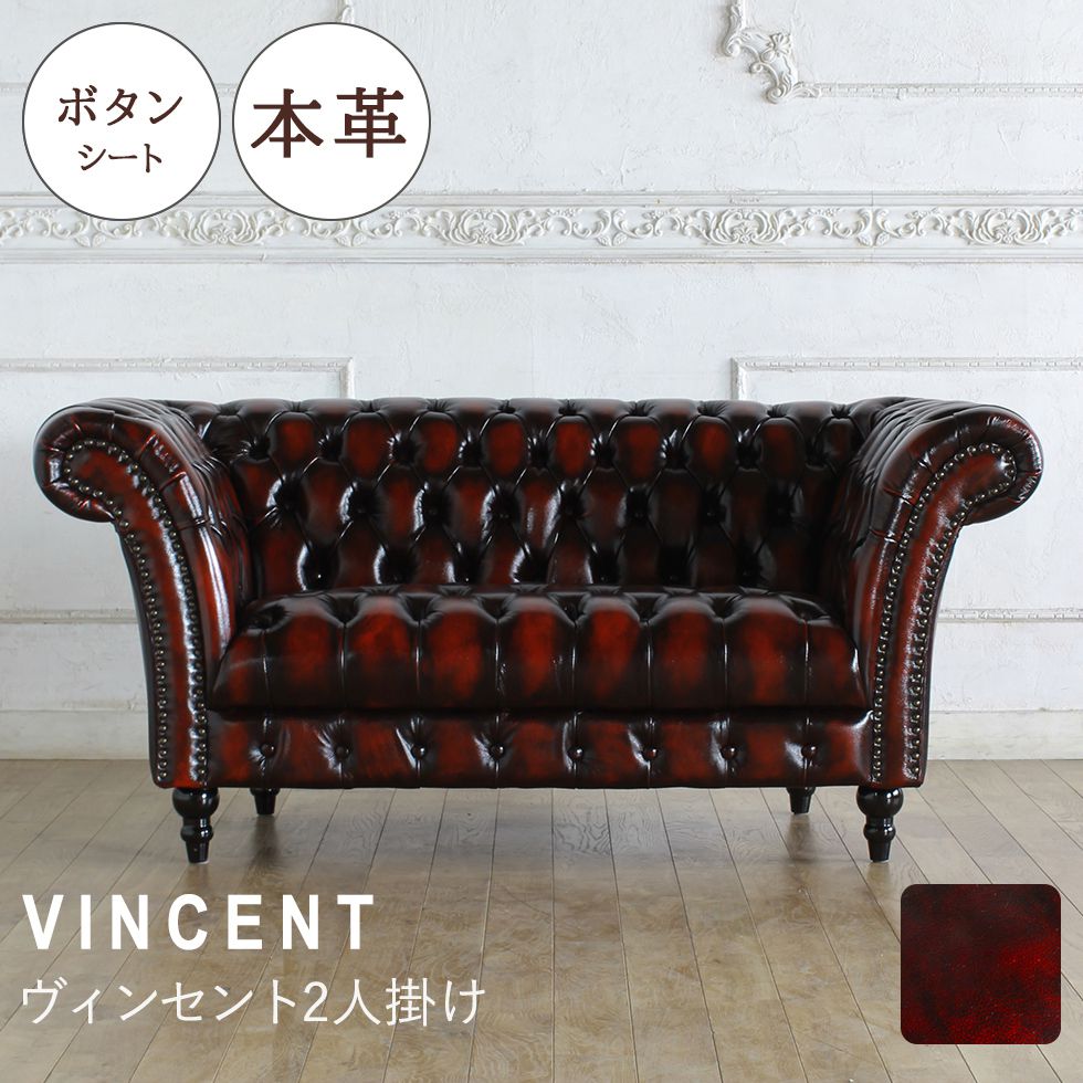 楽天市場】チェスターフィールド ソファ 2人掛け 二人掛け ラブソファ
