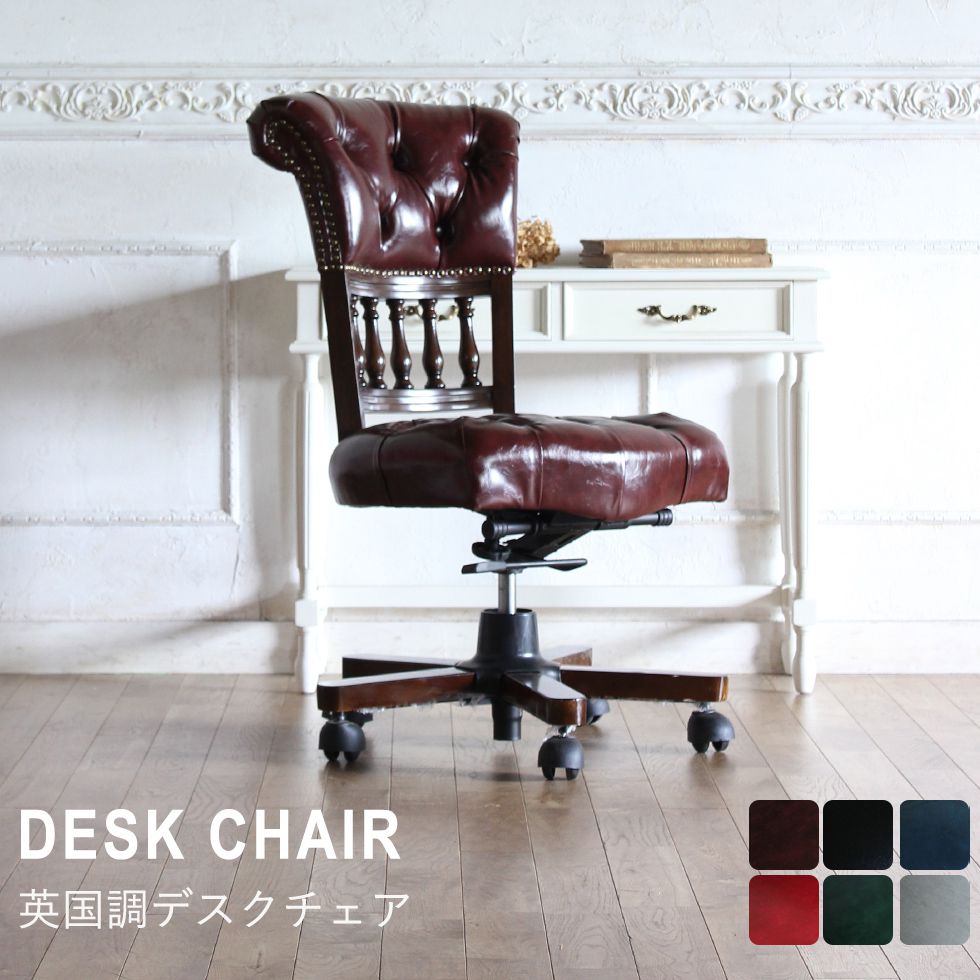 楽天市場】ヴィンセント デスク チェア アンティーク 風 家具 イギリス
