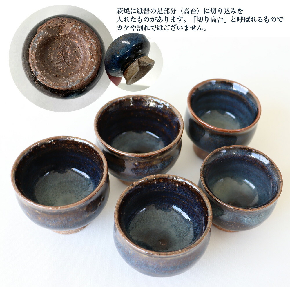 楽天市場】萩ぐい呑み 山根清玩作（桐箱入） 山根清玩 萩焼 清玩ブルー