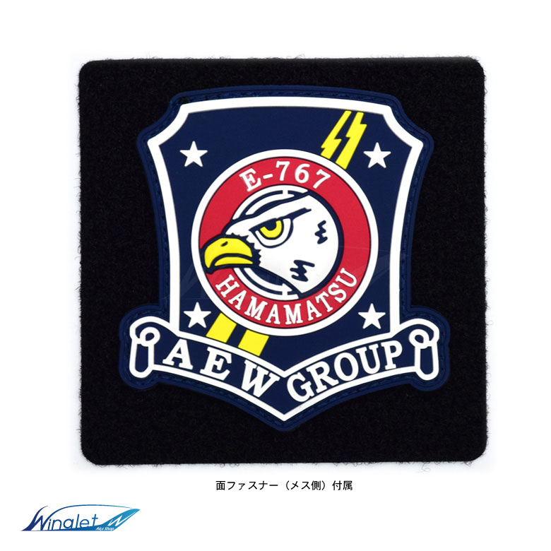 楽天市場】航空自衛隊 浜松基地 警戒航空隊 E-767 ソフト ワッペン