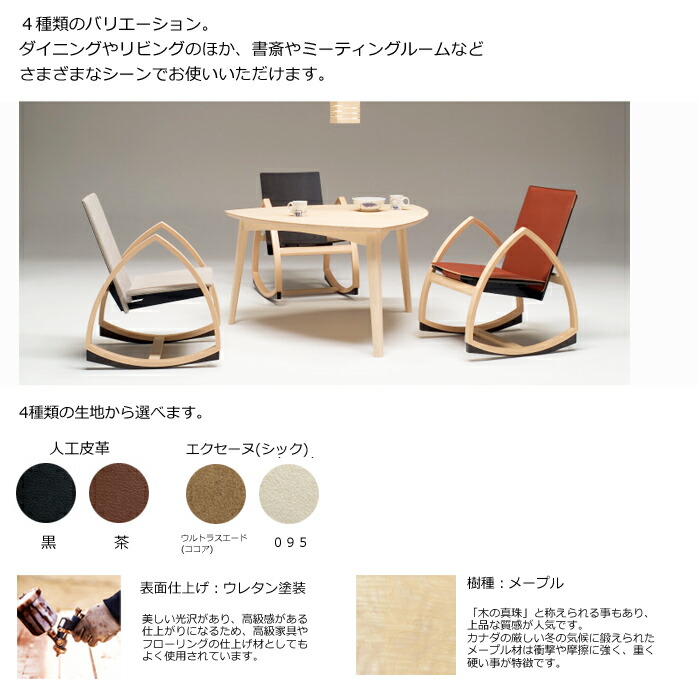 楽天市場】匠工芸 ロッキングチェア 木製 ウッドペッカー ロッキング