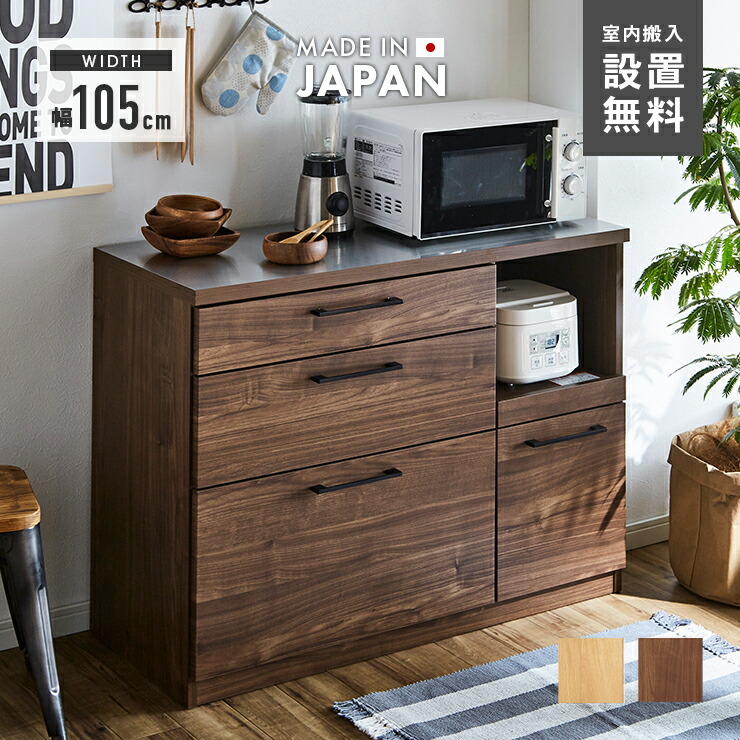 楽天市場】【室内搬入設置無料】キッチンカウンター レンジ台 食器棚