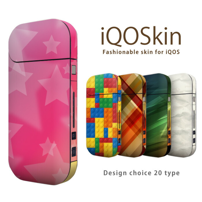 楽天市場】iQOS ステッカー 全面 スキンシール 星 ブロック 可愛い
