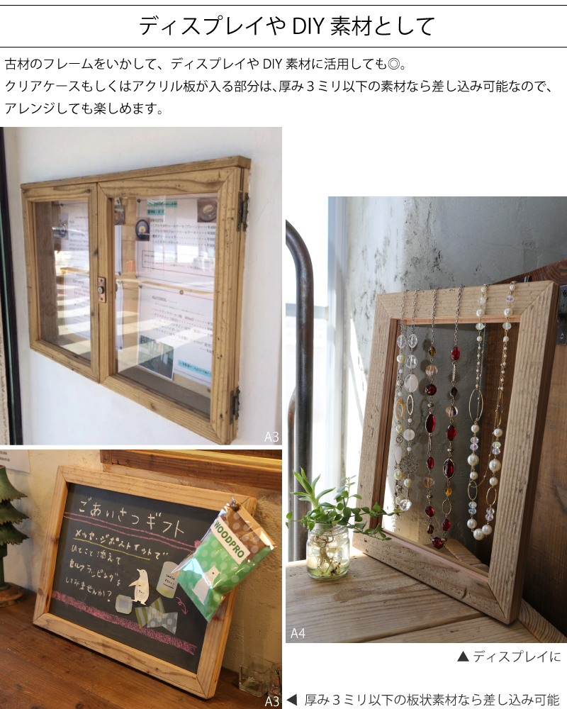 楽天市場】OLD ASHIBA（足場板古材）イージーフレーム（額） A3