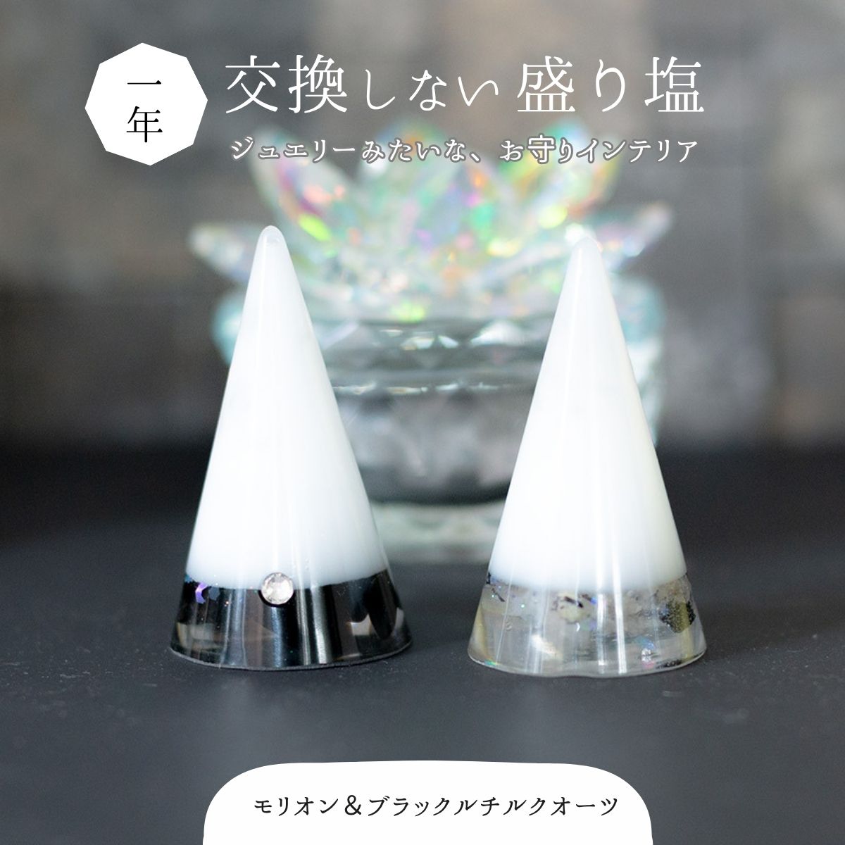 楽天市場】オルゴナイト モリオンの通販