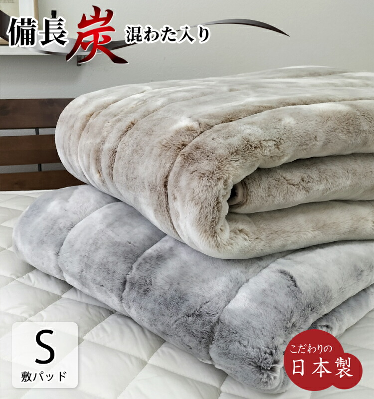 楽天市場】【日本製】フェイクファー嵩高ボリューム敷パッド【シングル