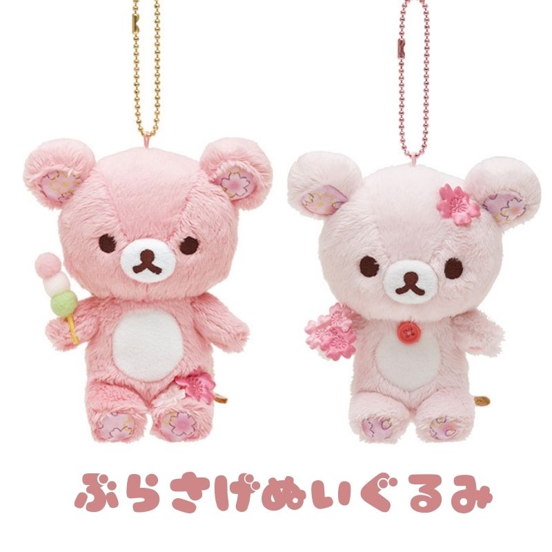 楽天市場】コリラックマの通販