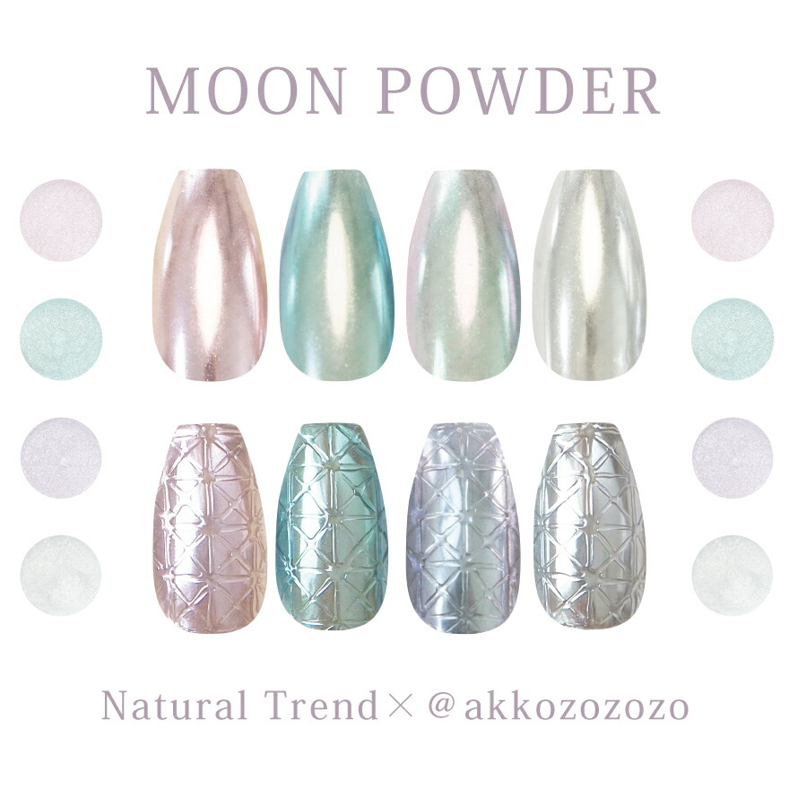 楽天市場】ムーンパウダー ミラーパウダー メタリックパウダー ジェル