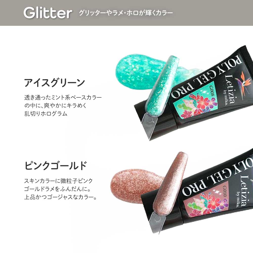 楽天市場】ポリジェルプロ : Letizia