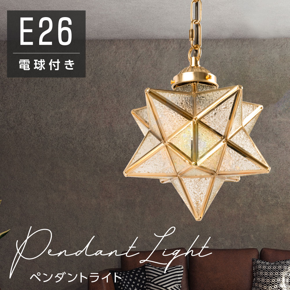 楽天市場】＼3,853円 クーポン61%OFFで／ペンダントライト 照明