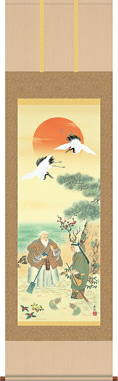 楽天市場】掛軸 掛け軸 鶴亀高砂吉兆図 西尾香悦 【尺五立・桐箱入り