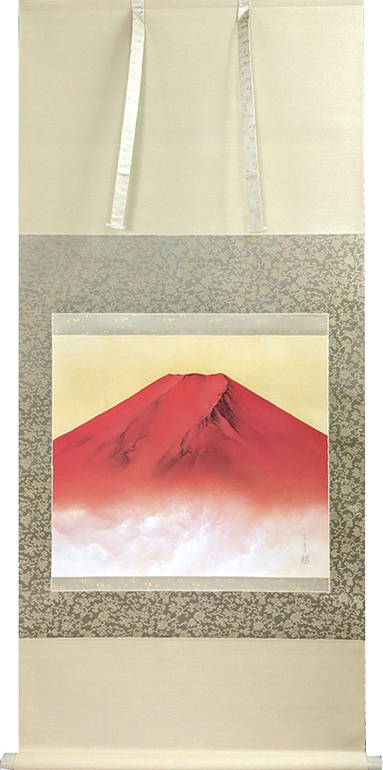 中川幸彦 掛け軸」の人気商品一覧 | 安い商品を通販サイトから探す