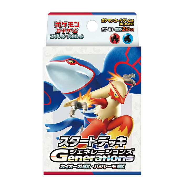 楽天市場】ポケモンカードゲーム exスタートデッキ Generations 選べる