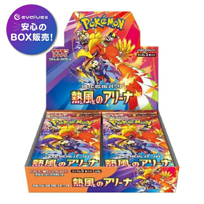 楽天市場】ポケモンカード box（おもちゃ）の通販