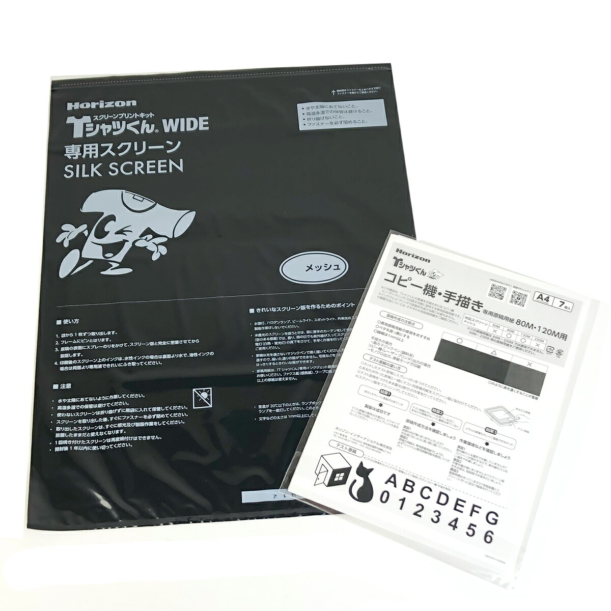 楽天市場】ホリゾン Tシャツくん ワイド印刷機LL シルクスクリーン