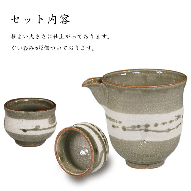 2503 茶器セット 銚子1客 ぐい呑2客 2503 信楽焼 茶器セット 銚子1客