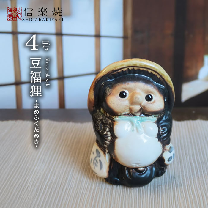 たぬき 置物」の人気商品一覧 | 安い商品を通販サイトから探す - 価格.com