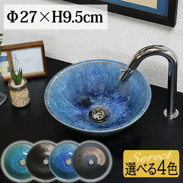 楽天市場】【ポイント10倍】洗面ボウル 陶器 おしゃれ 置き型 排水金具