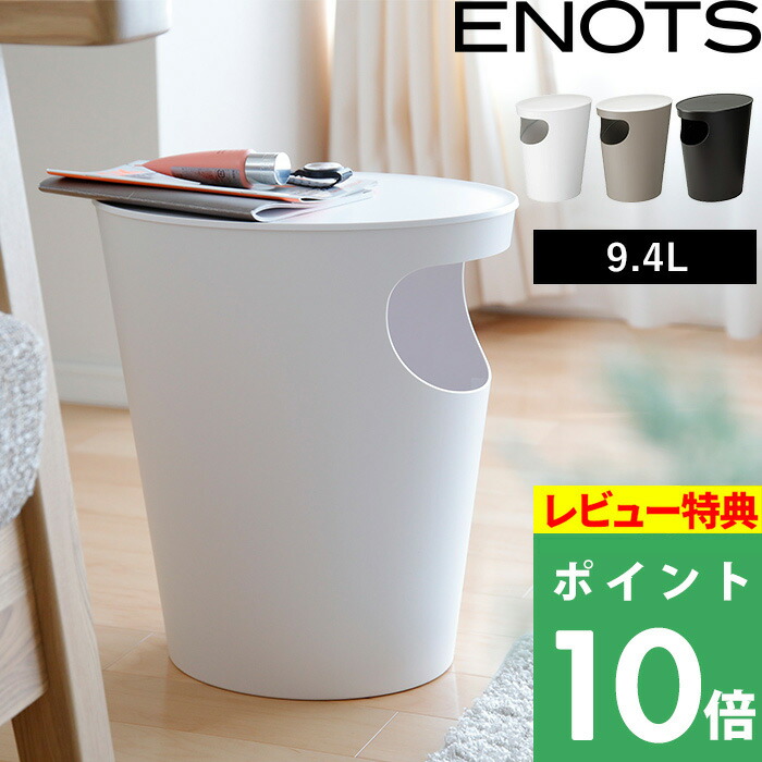 楽天市場】特典付き！ ENOTS エノッツ 【 サイドテーブル 】 テーブル