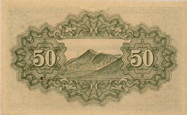 楽天市場】【未使用】靖国50銭 昭和20年 政府紙幣50銭（未使用）【靖国
