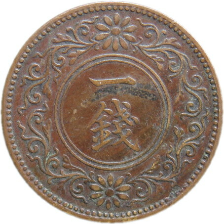 楽天市場】【銅貨】 桐1銭青銅貨 大正6年（1917年） 流通品 【コイン