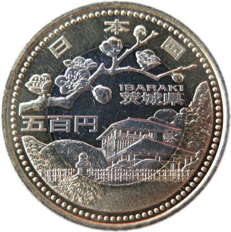 楽天市場】【記念硬貨】「茨城県」 地方自治法施行60周年 500円バイ