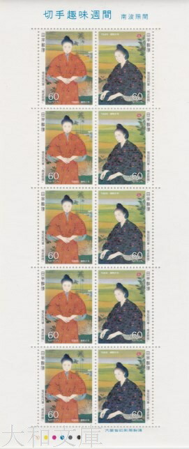 楽天市場】【記念切手】 昭和61年 切手趣味週間 60円切手シート 1986年