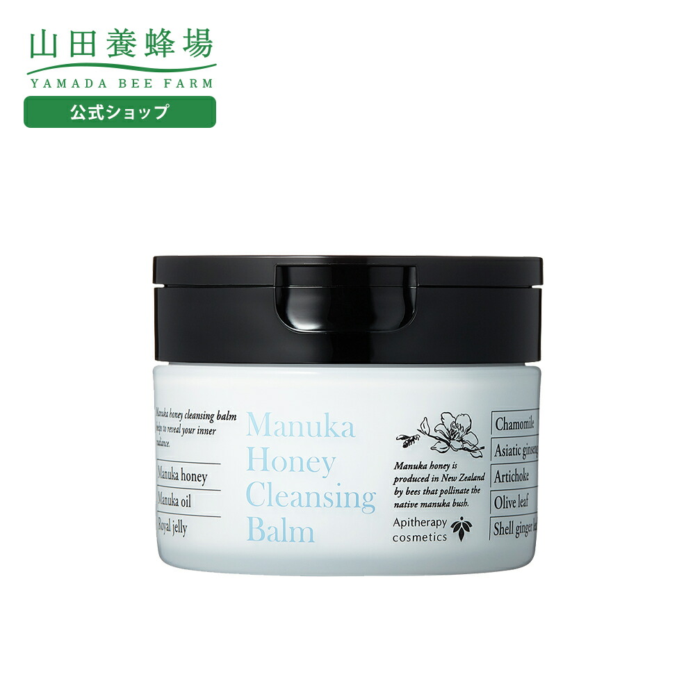 楽天市場】【山田養蜂場】マヌカハニー クレンジングバーム ＜75g