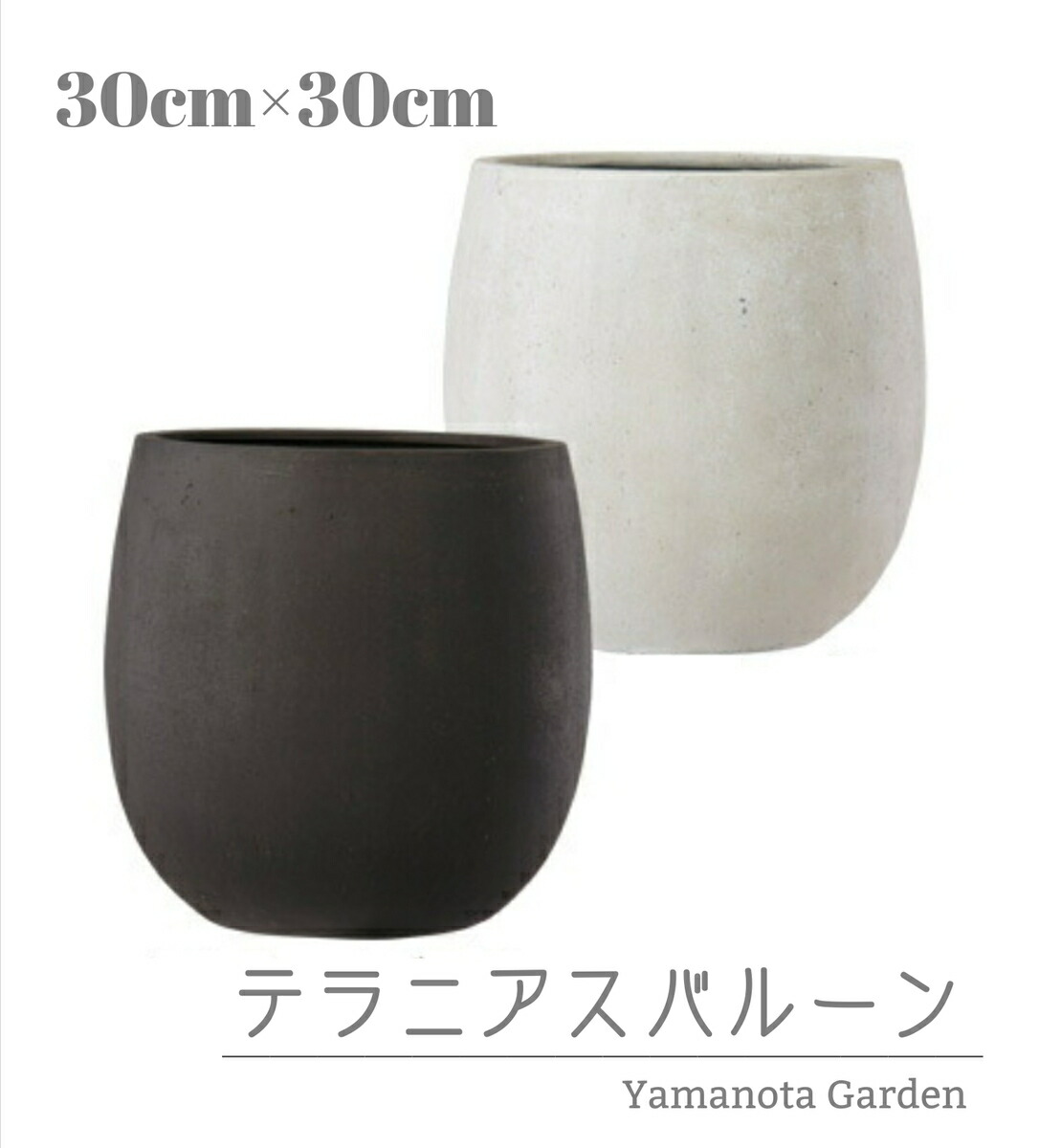 楽天市場】【テラニアスバルーン】10号 30cm 可愛い 植木鉢 バルーン