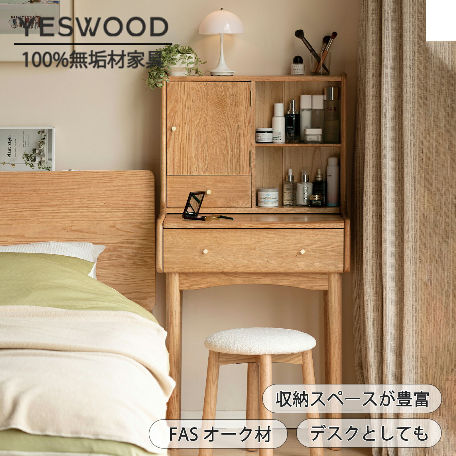 楽天市場】【YESWOOD公式】ドレッサー 幅64cm 北米産FSC認証オーク無垢