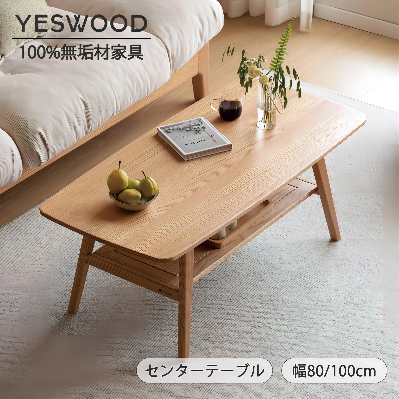 楽天市場】【YESWOOD 公式】センターテーブル オーク 材 ローテーブル