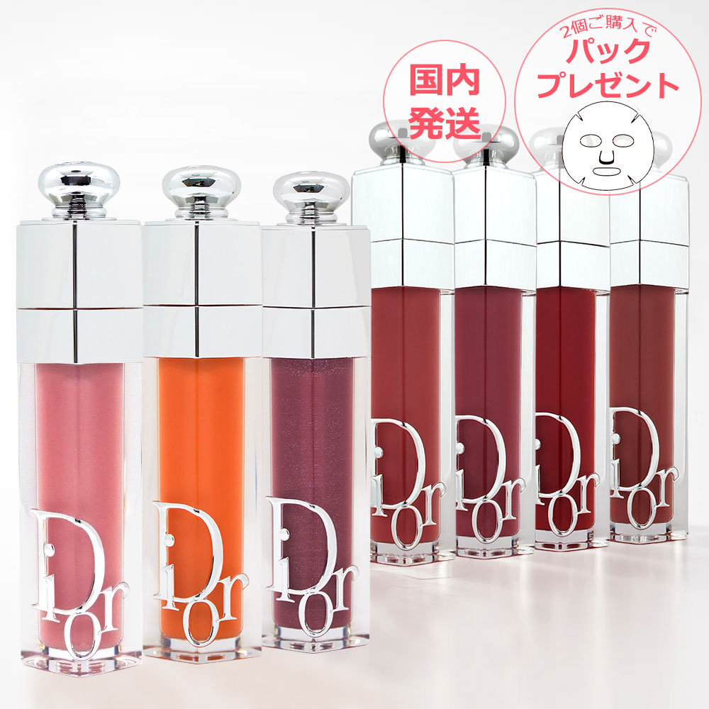 楽天市場】ディオール マキシマイザー 019の通販