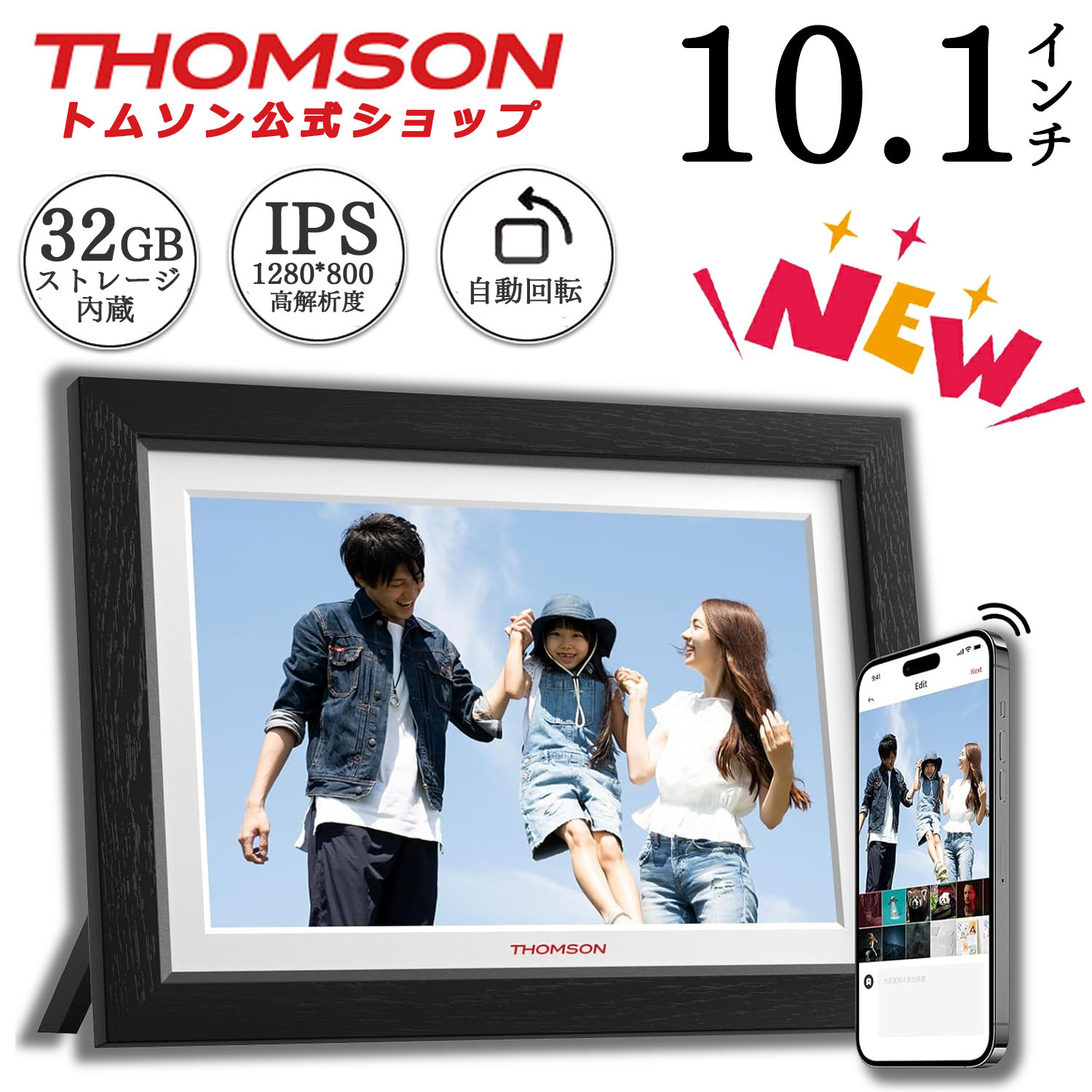 楽天市場】【THOMSON公式店・一年保証】デジタルフォトフレーム WIFI