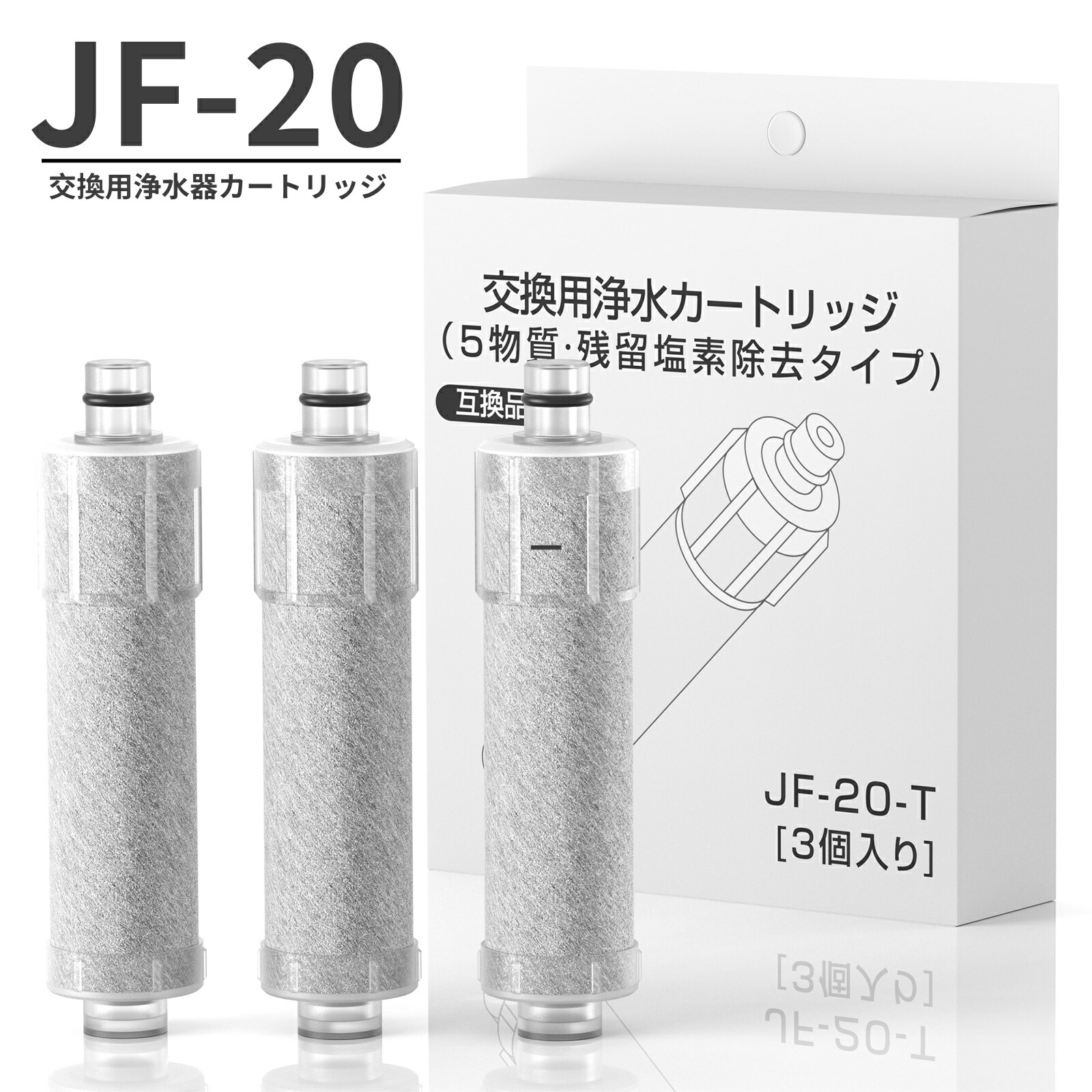 楽天市場】inax カートリッジ jf－20 3個入りの通販