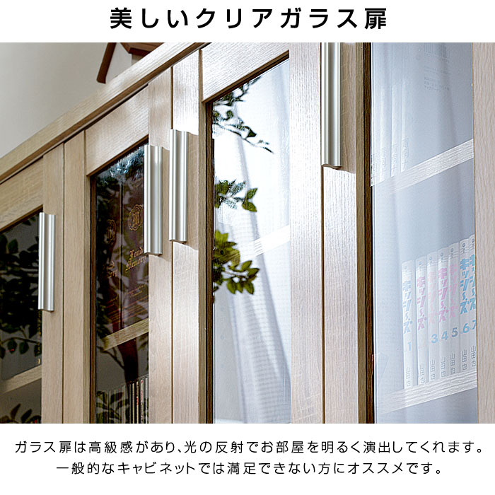 ノーチェ シンプルなデザインの扉付き キャビネット 本棚 4つの収納