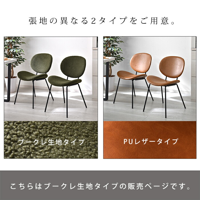 楽天市場】ダイニングチェア 2脚セット ブークレ おしゃれ 椅子 チェア