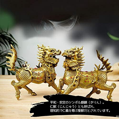 楽天市場】【20%OFFクーポン〜】麒麟 置物 招財 一対 銅製 風水グッズ