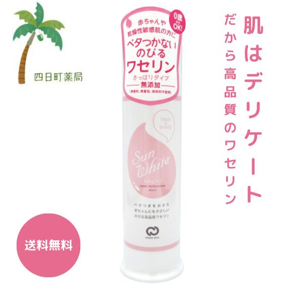 楽天市場】サンホワイトシルキー Y-1 80g C:4523062001045 : 四日町薬局