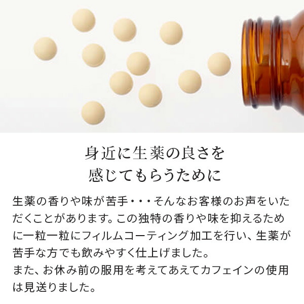 楽天市場】幸健生彩DX［指定医薬部外品］（80錠×2個） : 養命酒通販
