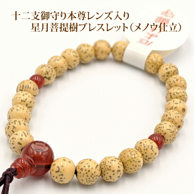 楽天市場】【春のお彼岸セールポイント10倍】星月菩提樹ブレスレット