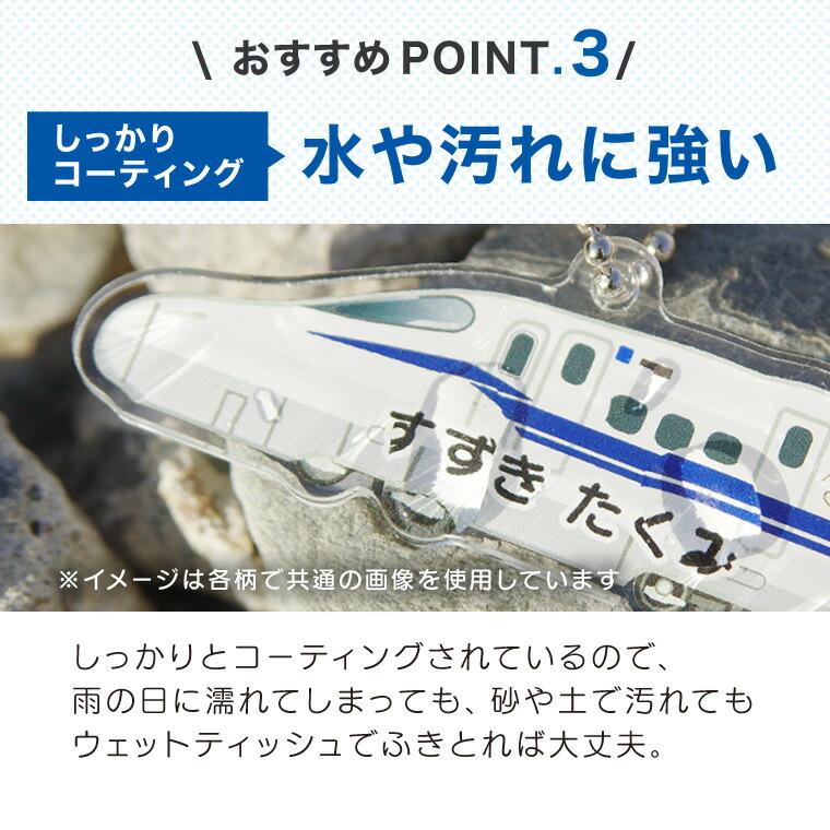楽天市場】名前 名入れ キーホルダー かわいい 新幹線 グッズ ドクター