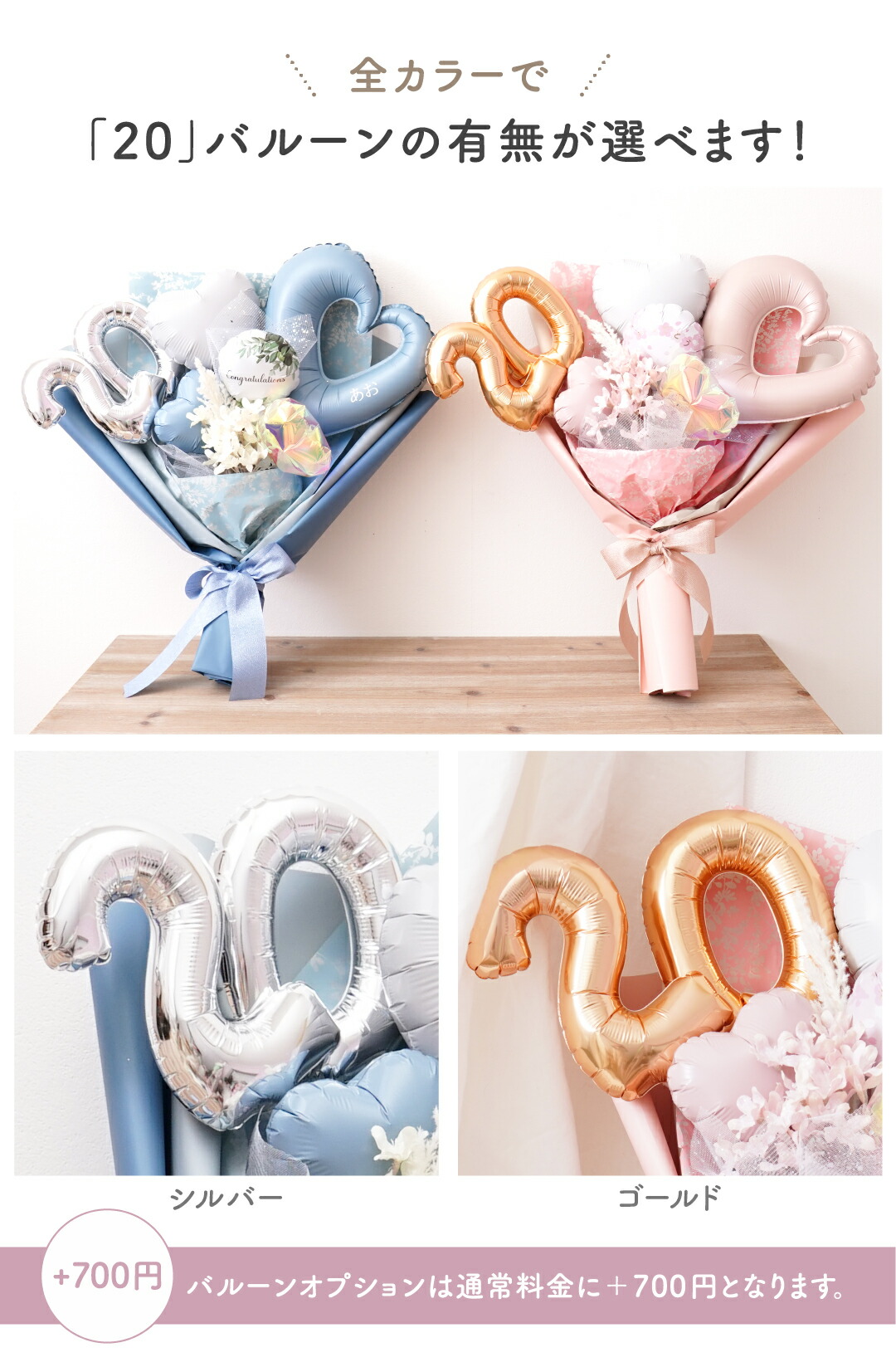 楽天市場】卒業式 卒業 花束 バルーンブーケ 成人の日 20歳 お祝い