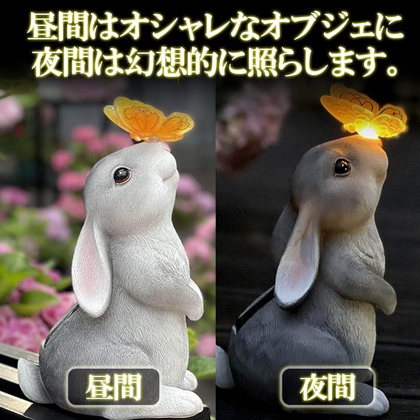 楽天市場】ソーラーライト ウサギ 蝶 ガーデンライト ランタン 屋外