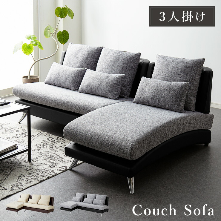 楽天市場】カウチソファ コンパクト ファブリック 3人掛け 三人掛け