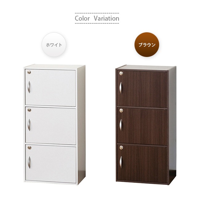 楽天市場】鍵付きボックス 3段 全段鍵付き 安心 扉付き 収納 チェスト