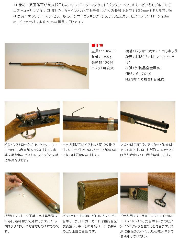 楽天市場】【送料無料!】 K.T.W エアガン フリントロック カービン 18