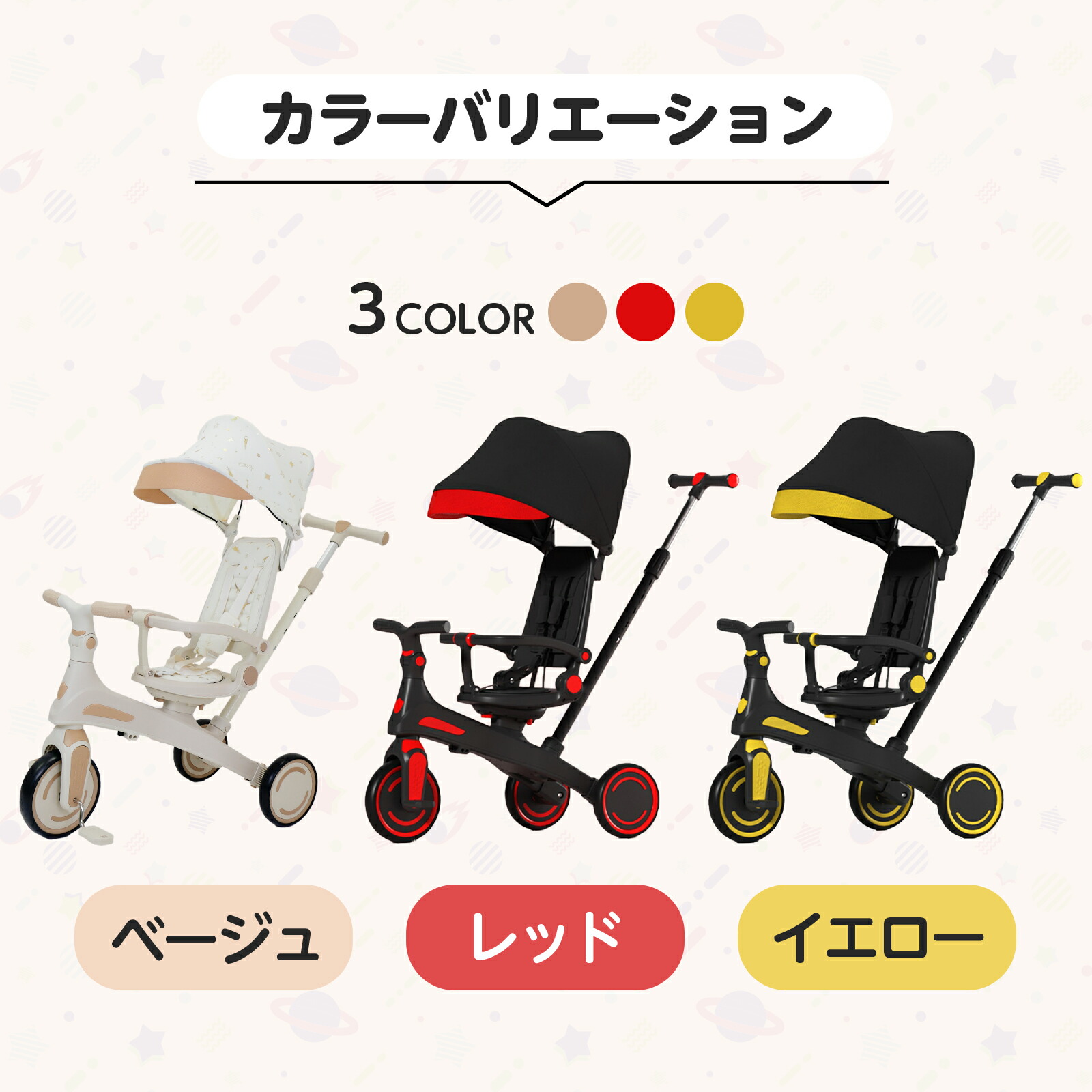 楽天市場】【25日はP最大10倍&1,000円cp！】三輪車 子供用 キッズ