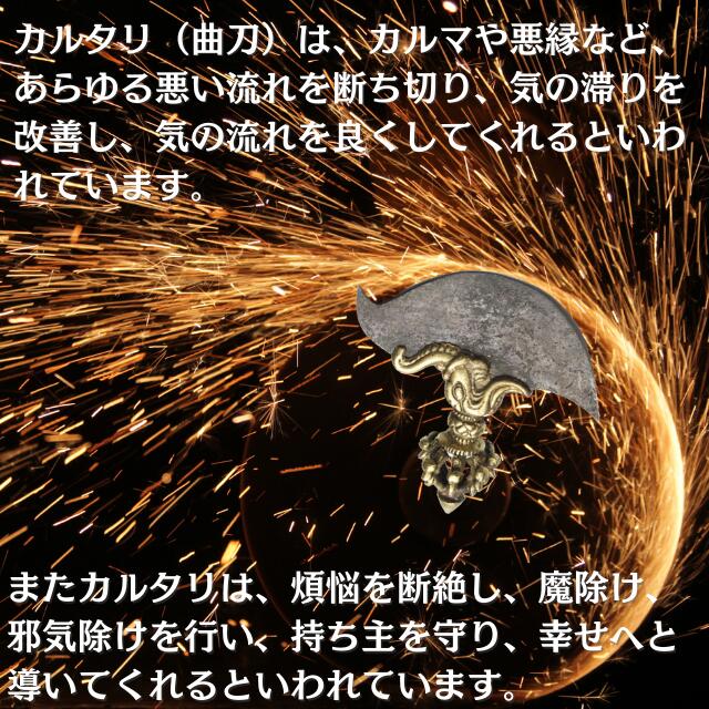 楽天市場】プルパ カルタリ 一体型 独鈷杵 長さ約30cm 真鍮 金剛杵