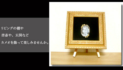 楽天市場】【累計200個完売】 カメオ 専用 天然木製 高級額縁ケース