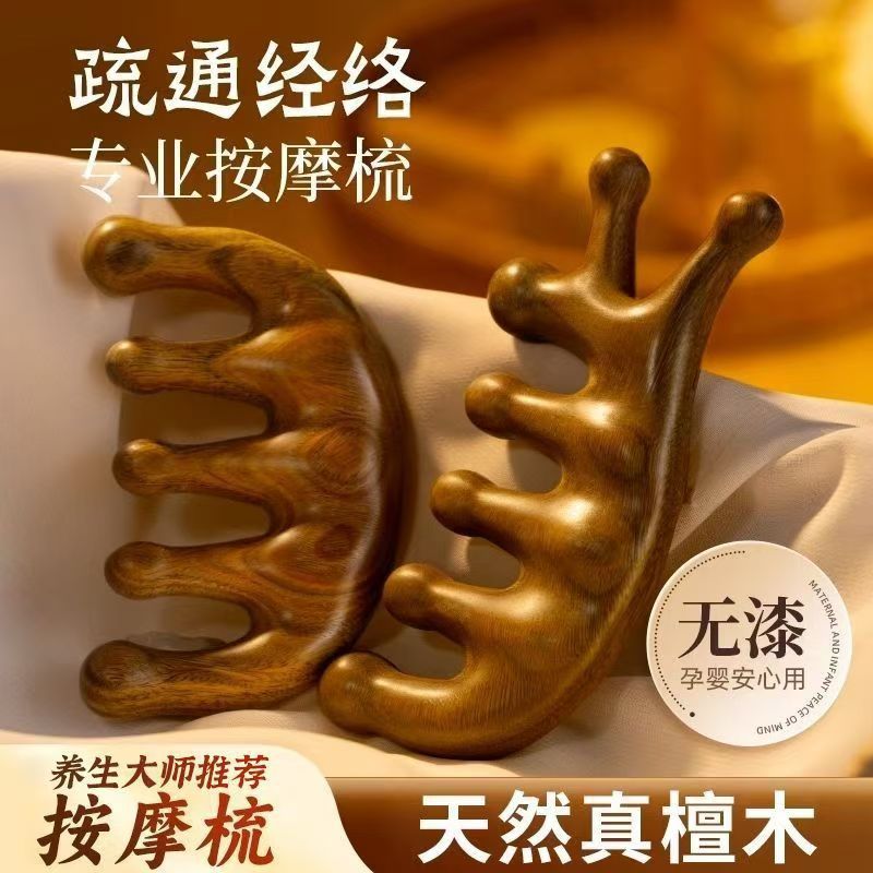 楽天市場】【送料無料】マッサージ櫛檀木経絡のつぼ頭部マッサージ防